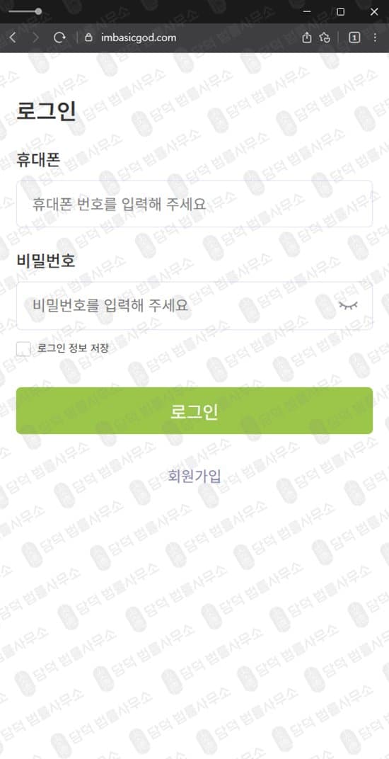 이 사진은 담덕법률사무소에서 캡쳐해둔 증권(IM) 웹사이트 캡쳐 사진이며 URL은 imbasicgod.com 입니다.