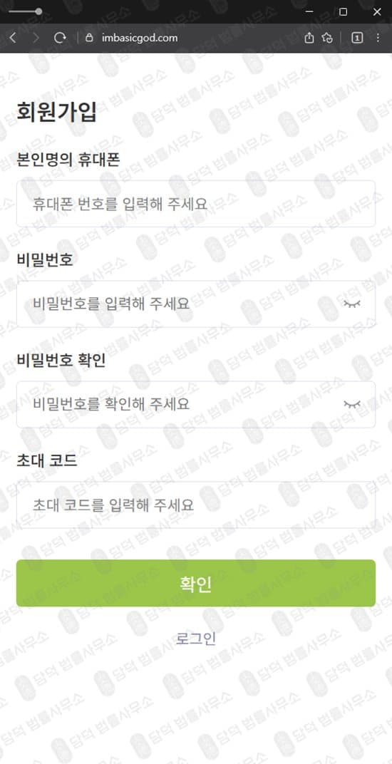 이 사진은 담덕법률사무소에서 캡쳐해둔 증권(IM) 웹사이트 캡쳐 사진이며 URL은 imbasicgod.com 입니다.