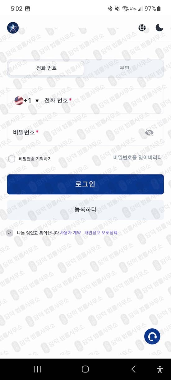 이 사진은 담덕법률사무소에서 캡쳐해둔 구글(Interstellar Exchange) 관련 자료 사진입니다.