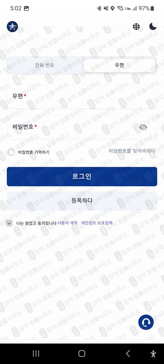 이 사진은 담덕법률사무소에서 캡쳐해둔 구글(Interstellar Exchange) 관련 자료 사진입니다.