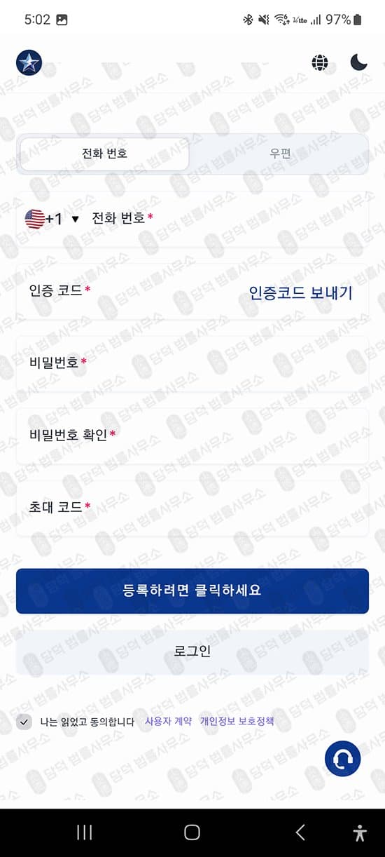 이 사진은 담덕법률사무소에서 캡쳐해둔 구글(Interstellar Exchange) 관련 자료 사진입니다.