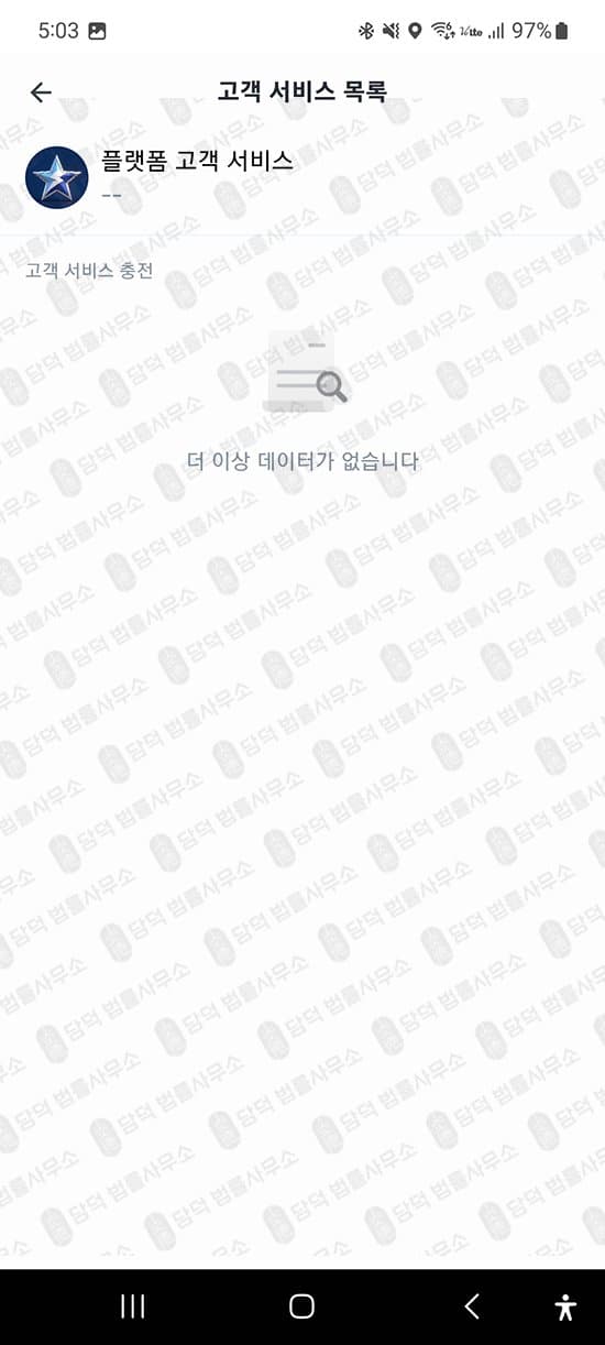 이 사진은 담덕법률사무소에서 캡쳐해둔 구글(Interstellar Exchange) 관련 자료 사진입니다.