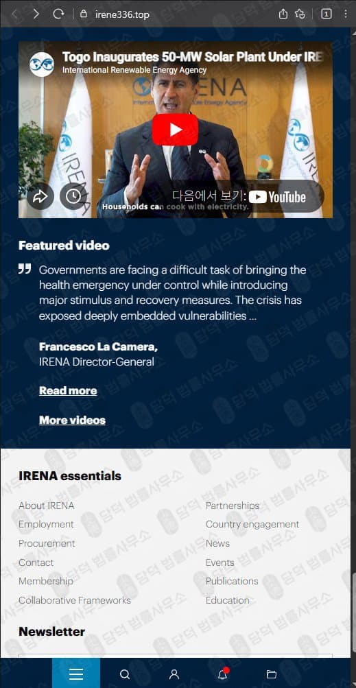 이 사진은 담덕법률사무소에서 캡쳐해둔 사칭(IRENE336) 웹사이트 캡쳐 사진이며 URL은 irena.org 입니다.