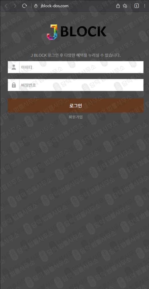 이 사진은 담덕법률사무소에서 캡쳐해둔 제이블록(BLOCK) 웹사이트 캡쳐 사진이며 URL은 jblock-dos.com 입니다.