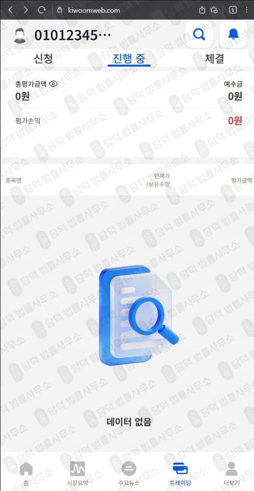 이 사진은 담덕법률사무소에서 캡쳐해둔 성장플랜(URL) 웹사이트 캡쳐 사진이며 URL은 kiwoomweb.com 입니다.