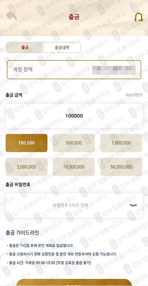 이 사진은 담덕법률사무소에서 캡쳐해둔 어플(KB-SCMX) 관련 자료 사진입니다.
