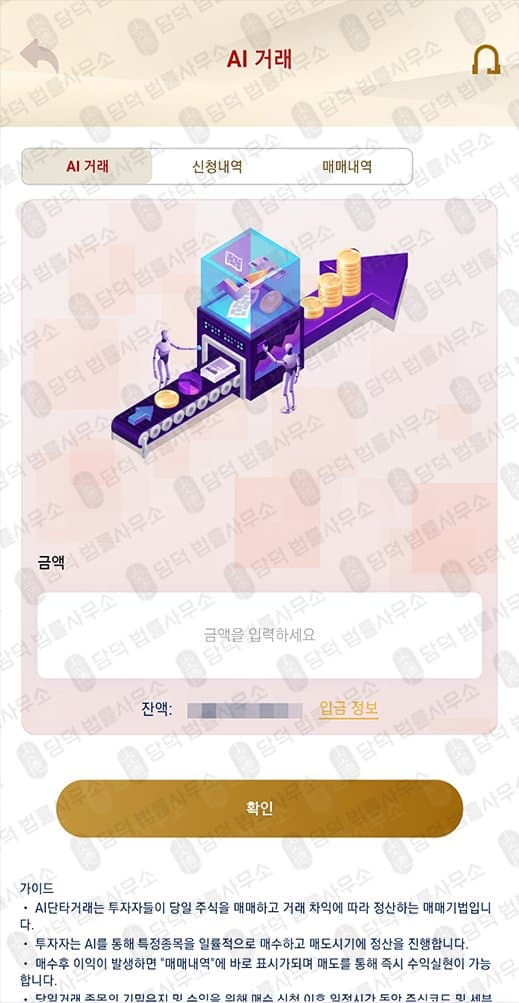 이 사진은 담덕법률사무소에서 캡쳐해둔 어플(KB-SCMX) 관련 자료 사진입니다.