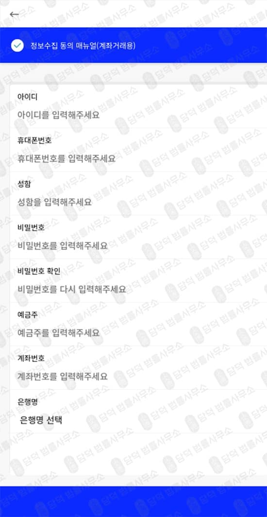 이 사진은 담덕법률사무소에서 캡쳐해둔 사칭(KostockEx) 웹사이트 캡쳐 사진이며 URL은 kostockex.com 입니다.