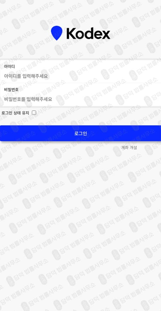 이 사진은 담덕법률사무소에서 캡쳐해둔 사칭(KostockEx) 웹사이트 캡쳐 사진이며 URL은 kostockex.com 입니다.