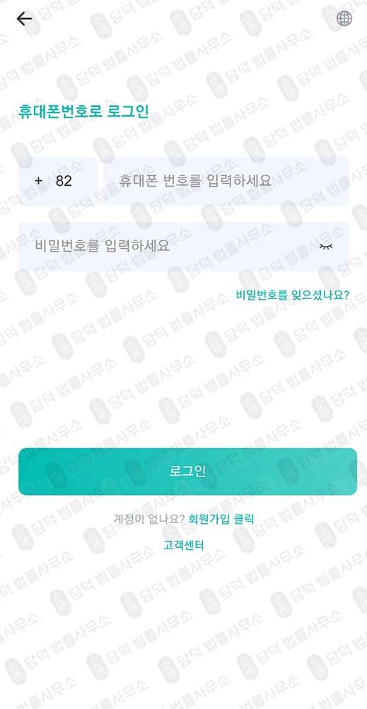 이 사진은 담덕법률사무소에서 캡쳐해둔 어플(KRCBG) 관련 자료 사진입니다.