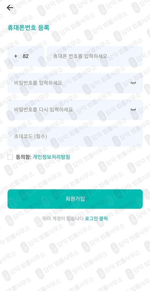 이 사진은 담덕법률사무소에서 캡쳐해둔 어플(KRCBG) 관련 자료 사진입니다.