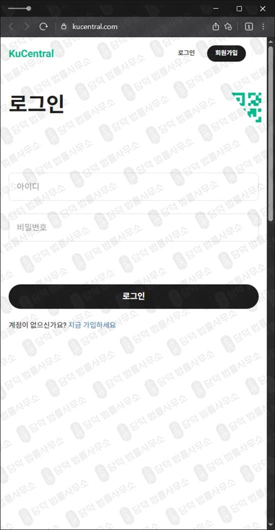 이 사진은 담덕법률사무소에서 캡쳐해둔 쿠센트럴(KuCentral) 웹사이트 캡쳐 사진이며 URL은 kucentral.com 입니다.