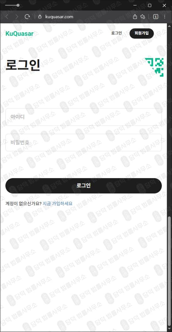이 사진은 담덕법률사무소에서 캡쳐해둔 가상화폐(KuQuasar) 웹사이트 캡쳐 사진이며 URL은 kuquasar.com 입니다.