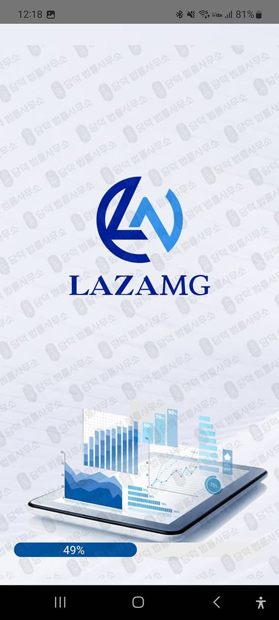 이 사진은 담덕법률사무소에서 캡쳐해둔 어플(LAZAMG) 관련 자료 사진입니다.