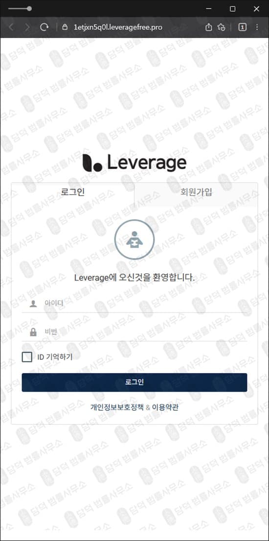 이 사진은 담덕법률사무소에서 캡쳐해둔 레버리지(Leverage) 웹사이트 캡쳐 사진이며 URL은 leveragefree.pro 입니다.