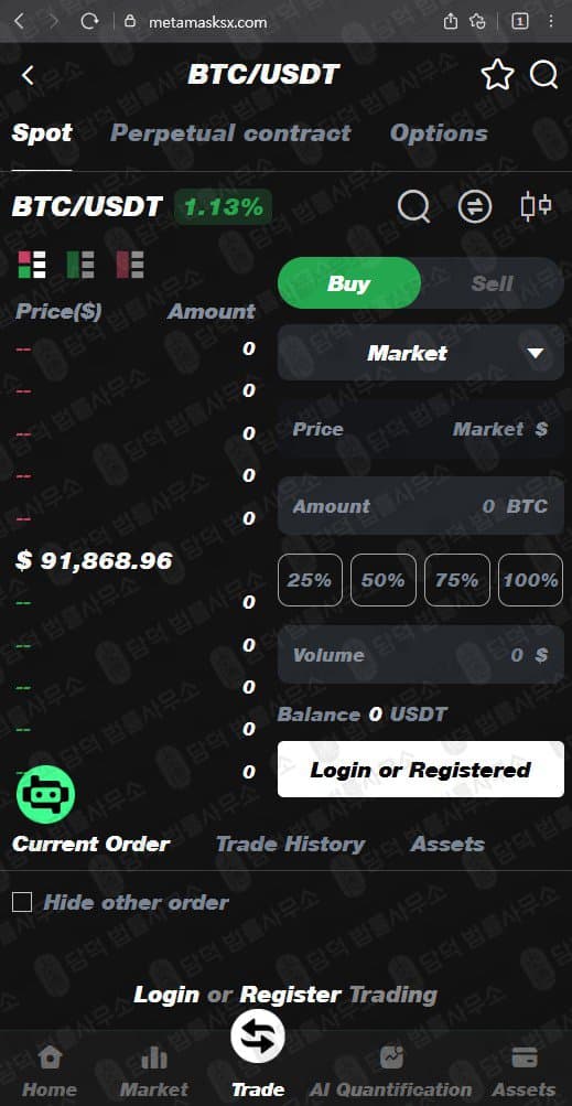이 사진은 담덕법률사무소에서 캡쳐해둔 메타마스크(URL) 웹사이트 캡쳐 사진이며 URL은 metamasksx.com 입니다.
