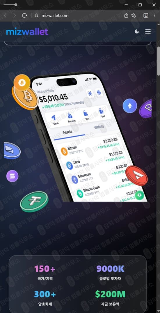 이 사진은 담덕법률사무소에서 캡쳐해둔 미즈월렛(MIZWALLET) 웹사이트 캡쳐 사진이며 URL은 mizwallet.com 입니다.