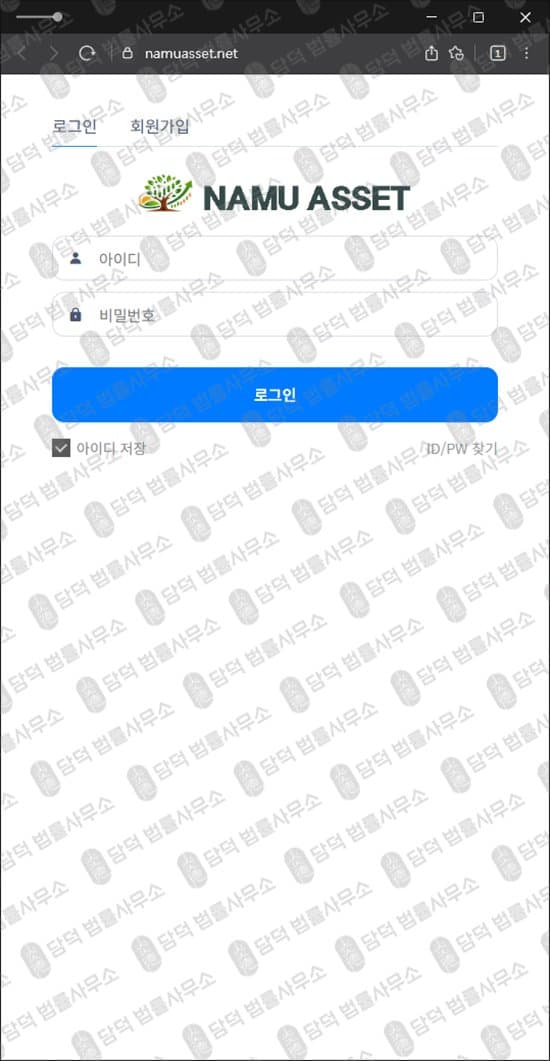 이 사진은 담덕법률사무소에서 캡쳐해둔 나무에셋사기(ESTHER WTS) 웹사이트 캡쳐 사진이며 URL은 mng8-namu.kr 입니다.