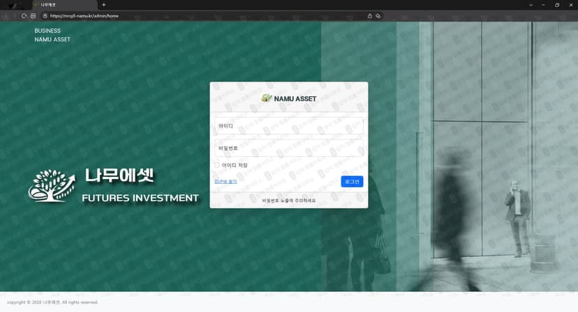 이 사진은 담덕법률사무소에서 캡쳐해둔 나무에셋사기(ESTHER WTS) 웹사이트 캡쳐 사진이며 URL은 mng8-namu.kr 입니다.