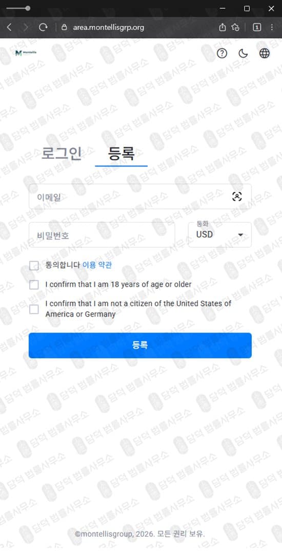 이 사진은 담덕법률사무소에서 캡쳐해둔 몬텔리스(Montellis Group) 관련 자료 사진입니다.