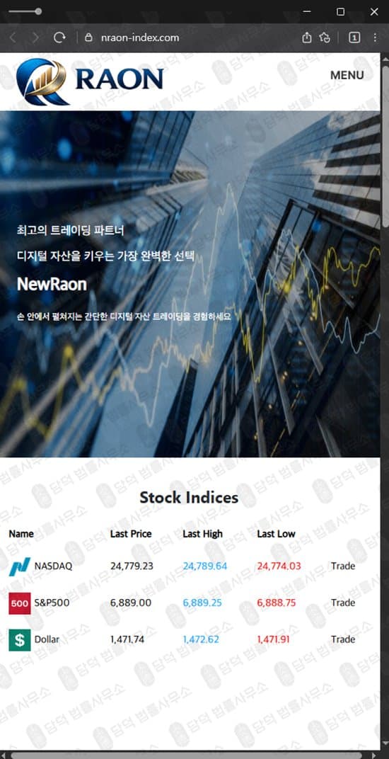 이 사진은 담덕법률사무소에서 캡쳐해둔 라온(New Raon) 웹사이트 캡쳐 사진이며 URL은 nraon-index.com 입니다.