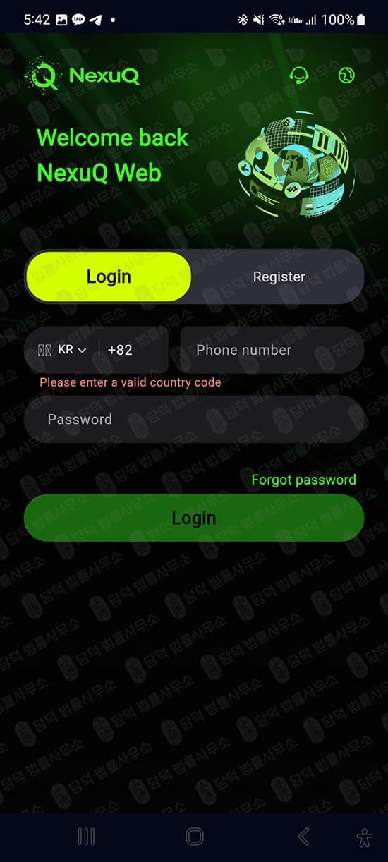이 사진은 담덕법률사무소에서 캡쳐해둔 어플(NexuQApp) 웹사이트 캡쳐 사진이며 URL은 google.com 입니다.