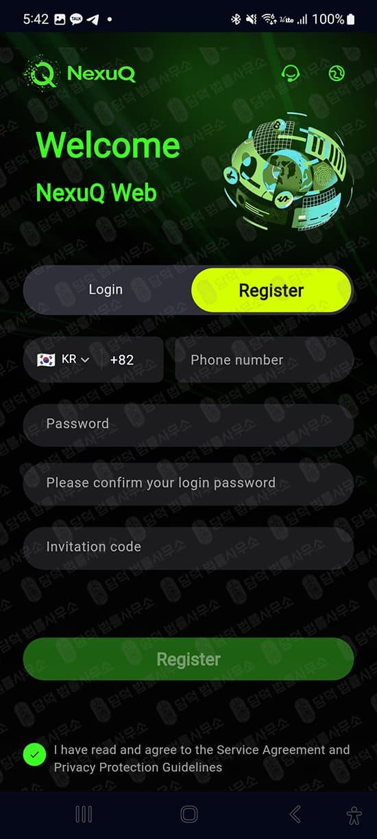 이 사진은 담덕법률사무소에서 캡쳐해둔 어플(NexuQApp) 웹사이트 캡쳐 사진이며 URL은 google.com 입니다.