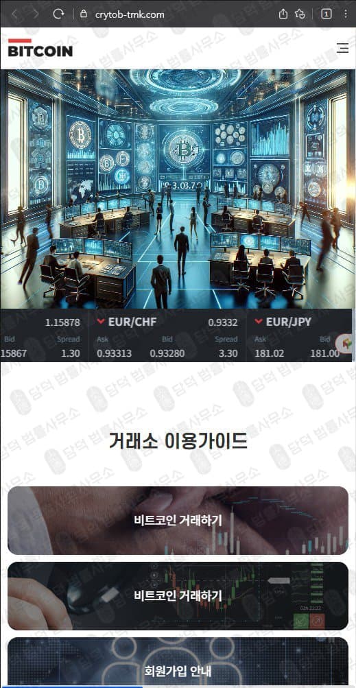 이 사진은 담덕법률사무소에서 캡쳐해둔 그룹(NHN) 웹사이트 캡쳐 사진이며 URL은 nhn-invest.com 입니다.