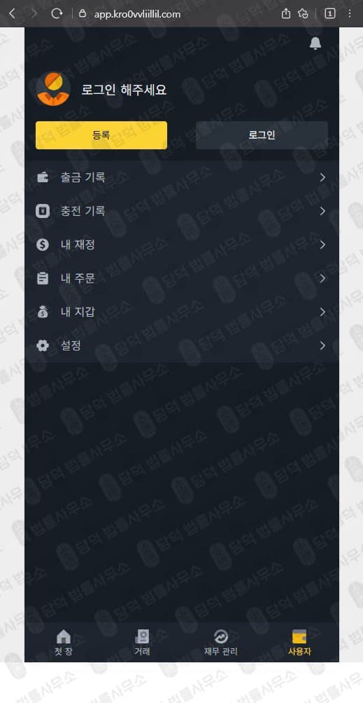 이 사진은 담덕법률사무소에서 캡쳐해둔 팀미션(Noktib) 웹사이트 캡쳐 사진이며 URL은 app.kr 입니다.