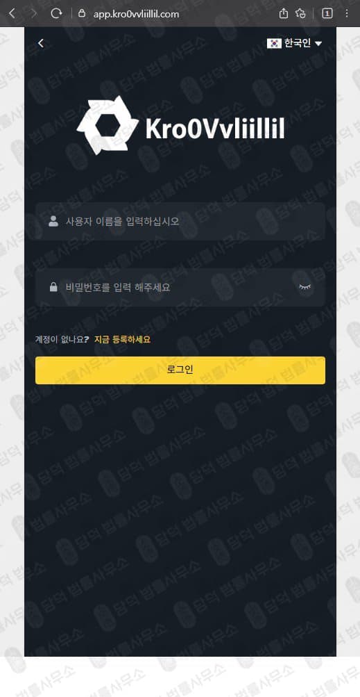 이 사진은 담덕법률사무소에서 캡쳐해둔 팀미션(Noktib) 웹사이트 캡쳐 사진이며 URL은 app.kr 입니다.