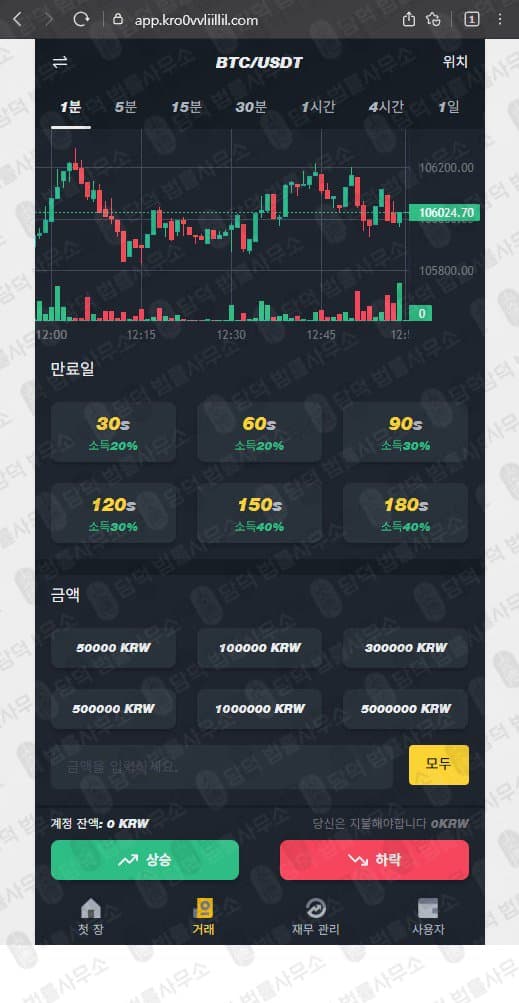 이 사진은 담덕법률사무소에서 캡쳐해둔 팀미션(Noktib) 웹사이트 캡쳐 사진이며 URL은 app.kr 입니다.