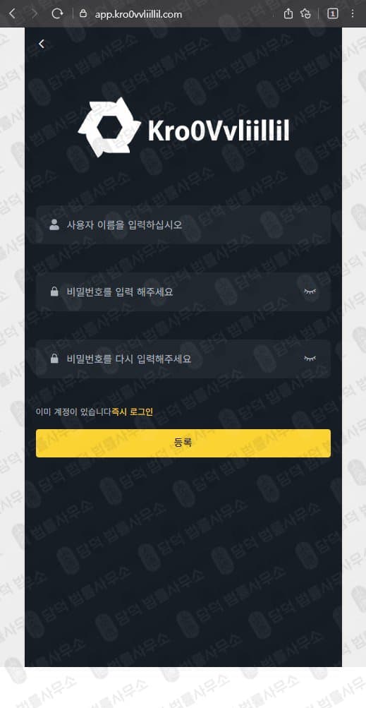 이 사진은 담덕법률사무소에서 캡쳐해둔 팀미션(Noktib) 웹사이트 캡쳐 사진이며 URL은 app.kr 입니다.
