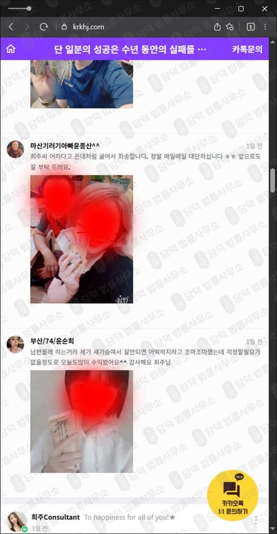 이 사진은 담덕법률사무소에서 캡쳐해둔 노스스타(North Star) 웹사이트 캡쳐 사진이며 URL은 northstardmcc.com 입니다.