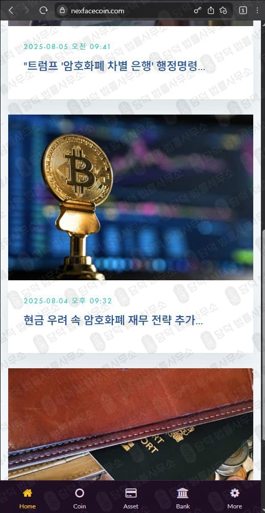 이 사진은 담덕법률사무소에서 캡쳐해둔 통화녹음(NXPC) 웹사이트 캡쳐 사진이며 URL은 nexpacecoin.com 입니다.