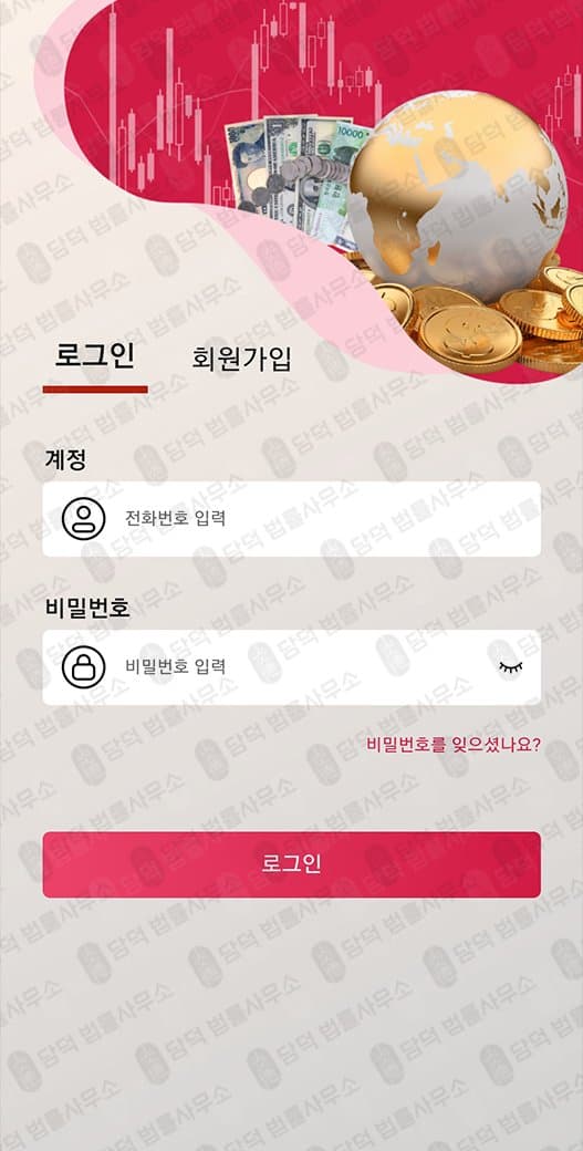 이 사진은 담덕법률사무소에서 캡쳐해둔 어플(OZKsmax) 관련 자료 사진입니다.
