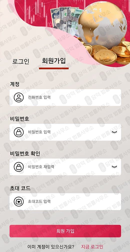 이 사진은 담덕법률사무소에서 캡쳐해둔 어플(OZKsmax) 관련 자료 사진입니다.