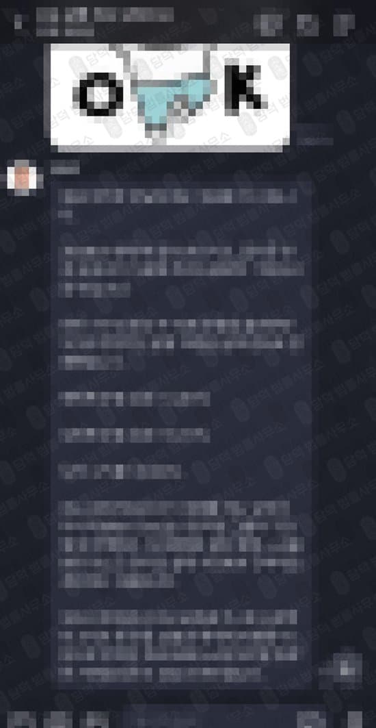 이 사진은 담덕법률사무소에서 캡쳐해둔 사칭(PECTUSCOMPANY) 관련 자료 사진입니다.
