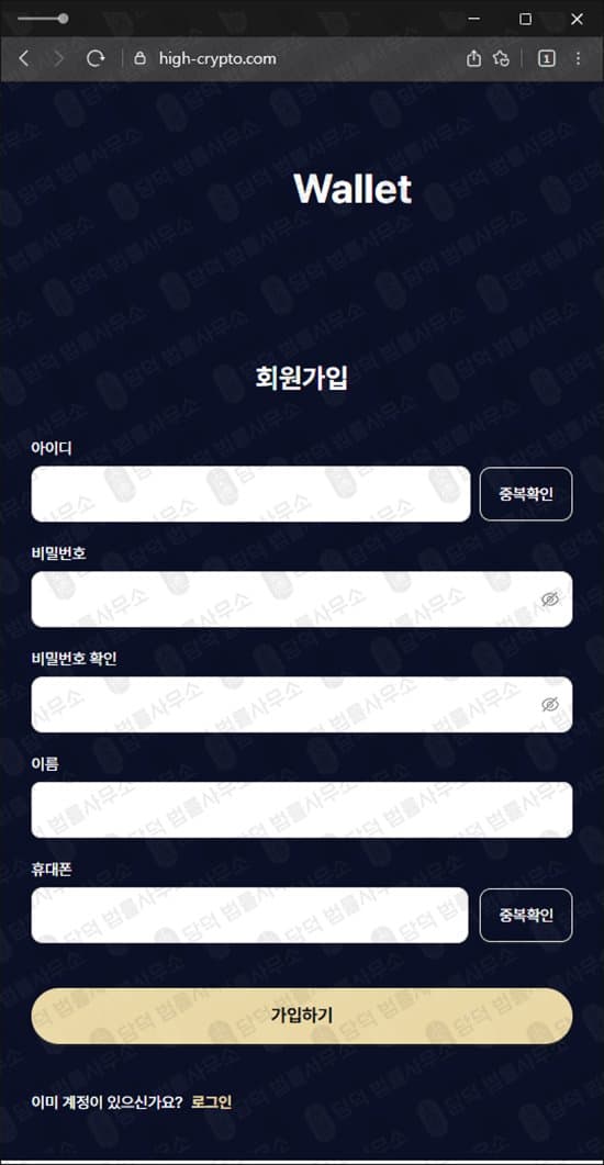 이 사진은 담덕법률사무소에서 캡쳐해둔 팬텀(Phantom) 웹사이트 캡쳐 사진이며 URL은 phantom-wallet.com 입니다.