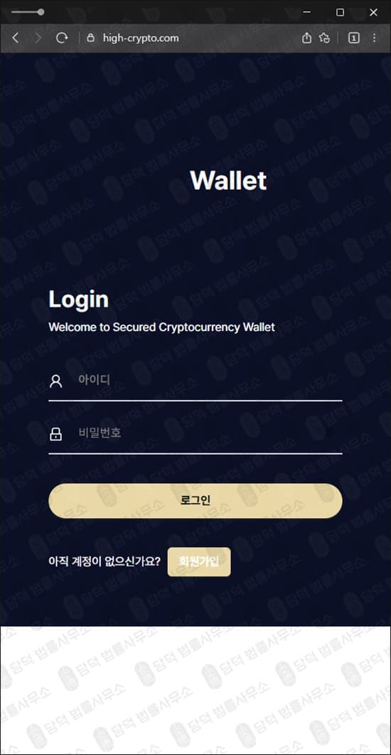 이 사진은 담덕법률사무소에서 캡쳐해둔 팬텀(Phantom) 웹사이트 캡쳐 사진이며 URL은 phantom-wallet.com 입니다.