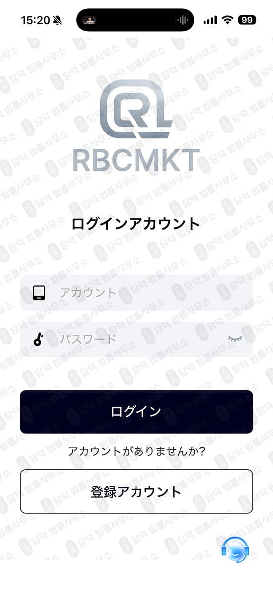 이 사진은 담덕법률사무소에서 캡쳐해둔 어플(RBCMKT) 관련 자료 사진입니다.
