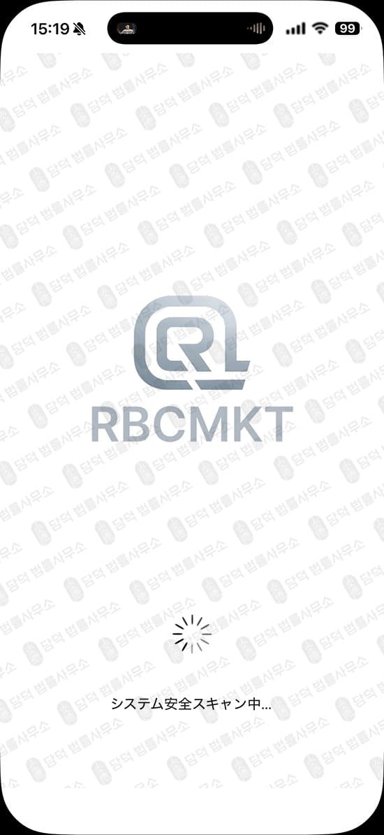 이 사진은 담덕법률사무소에서 캡쳐해둔 어플(RBCMKT) 관련 자료 사진입니다.
