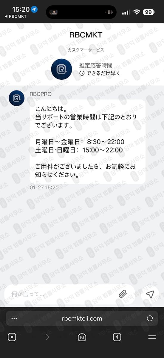 이 사진은 담덕법률사무소에서 캡쳐해둔 어플(RBCMKT) 관련 자료 사진입니다.