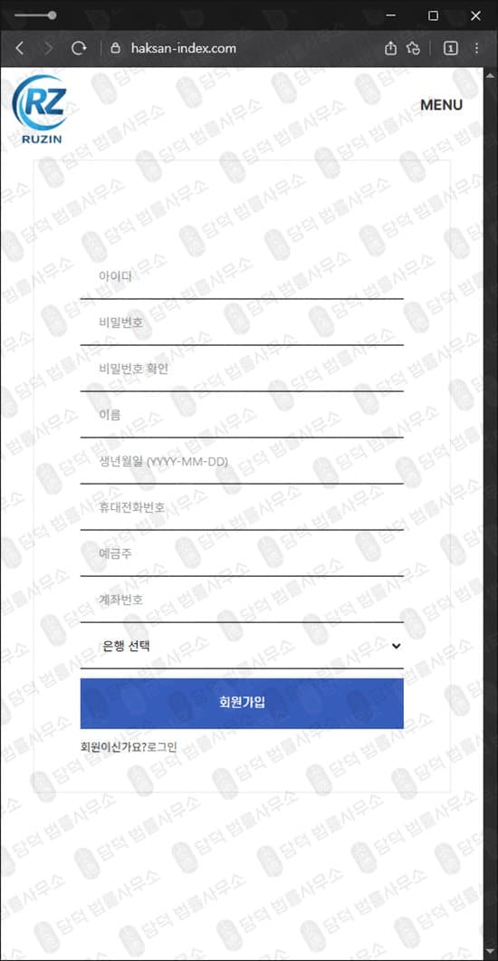 이 사진은 담덕법률사무소에서 캡쳐해둔 트레이딩(Ruzin Trad) 웹사이트 캡쳐 사진이며 URL은 haksan-index.com 입니다.