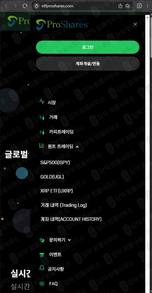 이 사진은 담덕법률사무소에서 캡쳐해둔 세이지스투자일임(URL) 웹사이트 캡쳐 사진이며 URL은 sagesfund.com 입니다.