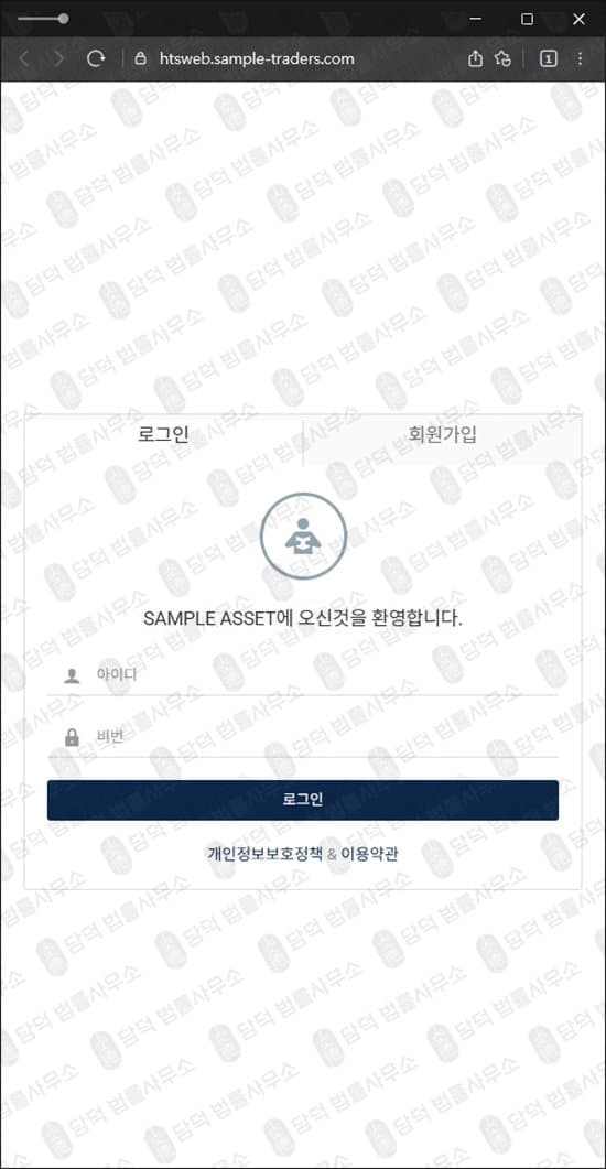 이 사진은 담덕법률사무소에서 캡쳐해둔 샘플에셋(SAMPLE ASSET) 웹사이트 캡쳐 사진이며 URL은 sample-traders.com 입니다.