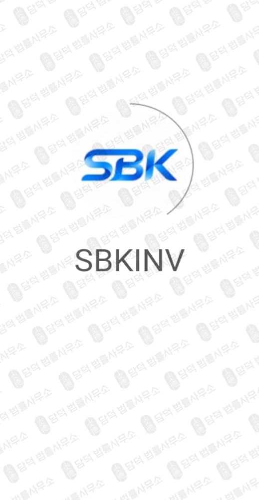 이 사진은 담덕법률사무소에서 캡쳐해둔 인베스트(SBKINV) 관련 자료 사진입니다.