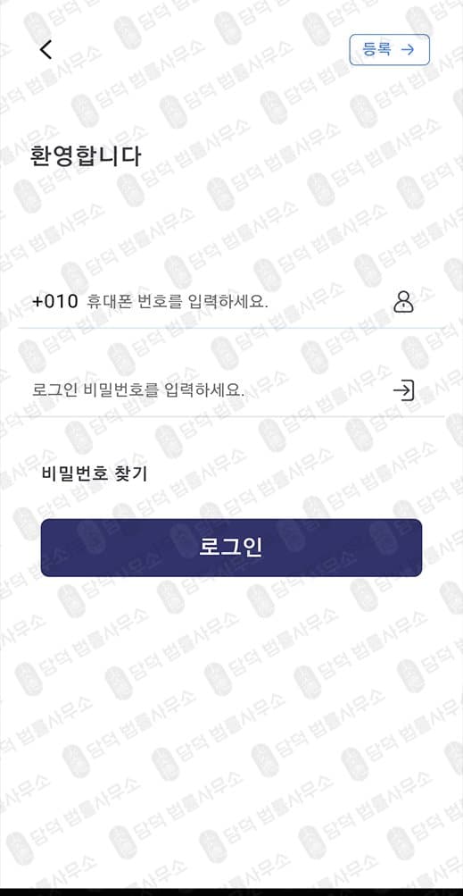이 사진은 담덕법률사무소에서 캡쳐해둔 인베스트(SBKINV) 관련 자료 사진입니다.