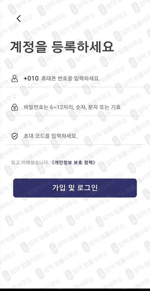 이 사진은 담덕법률사무소에서 캡쳐해둔 인베스트(SBKINV) 관련 자료 사진입니다.