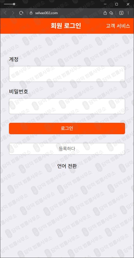 이 사진은 담덕법률사무소에서 캡쳐해둔 셀바스헬스케어(URL) 웹사이트 캡쳐 사진이며 URL은 selvas002.com 입니다.