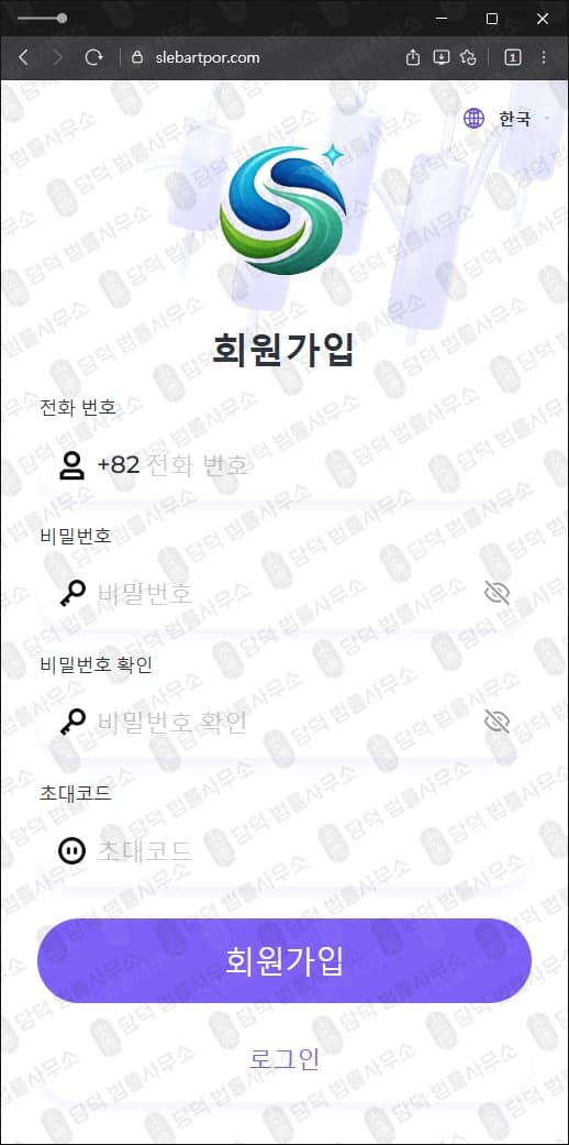 이 사진은 담덕법률사무소에서 캡쳐해둔 사칭(SK Lab) 웹사이트 캡쳐 사진이며 URL은 slebartpor.com 입니다.